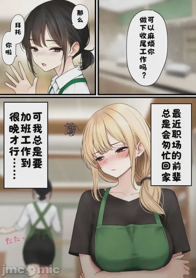 第1话, page 107