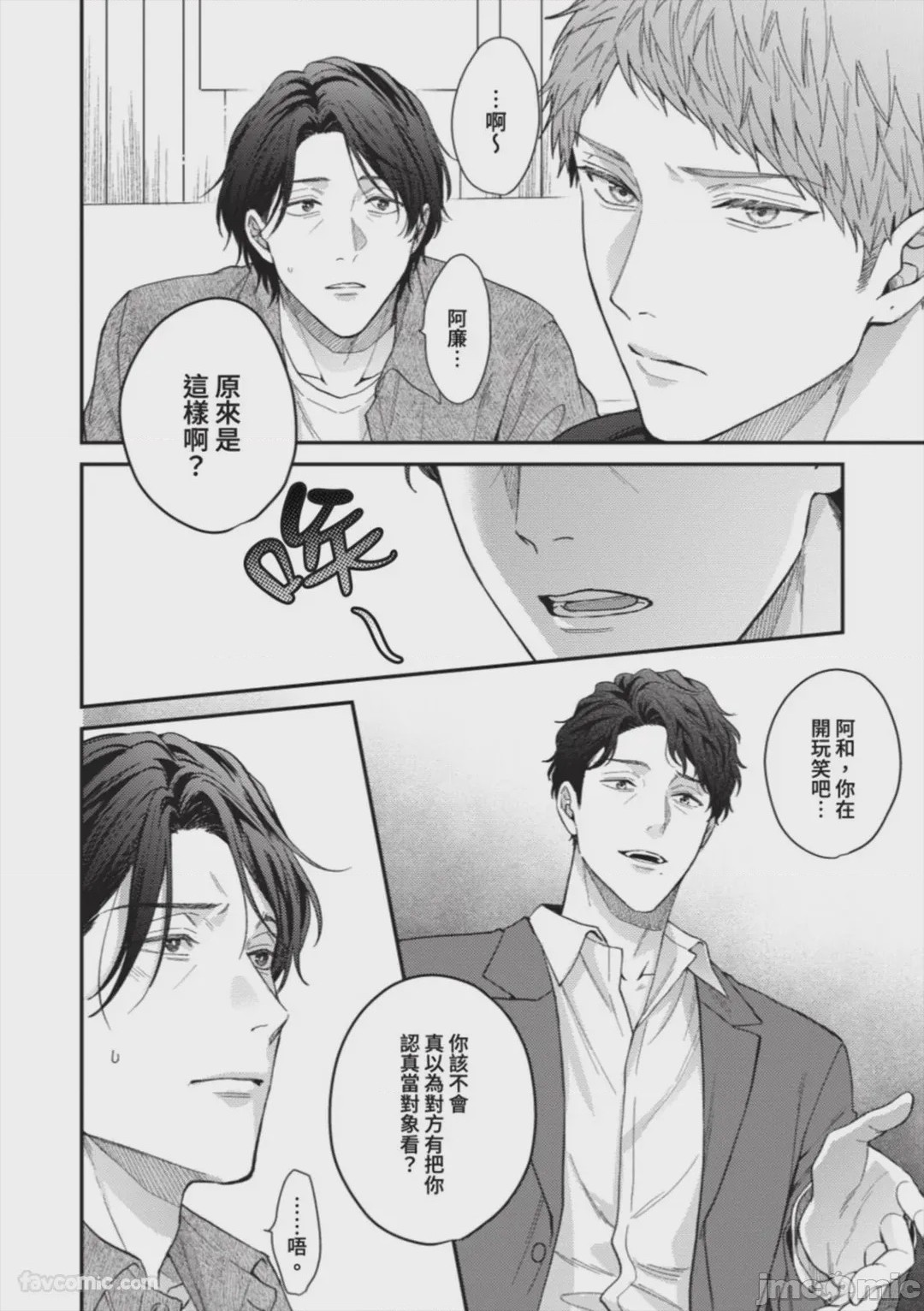 第1话，第 140 页