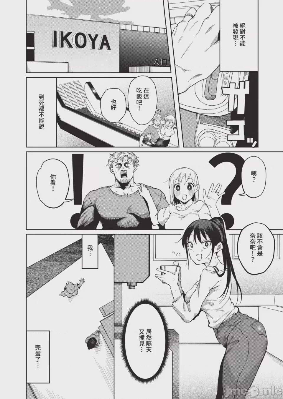 第1话，第 376 頁