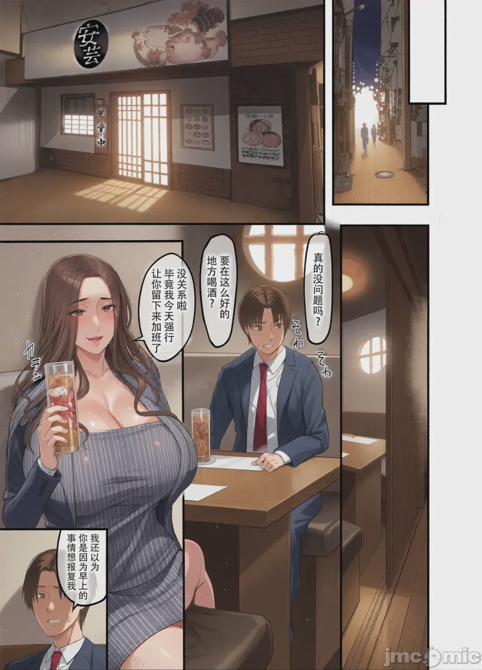 第1话，第 41 页