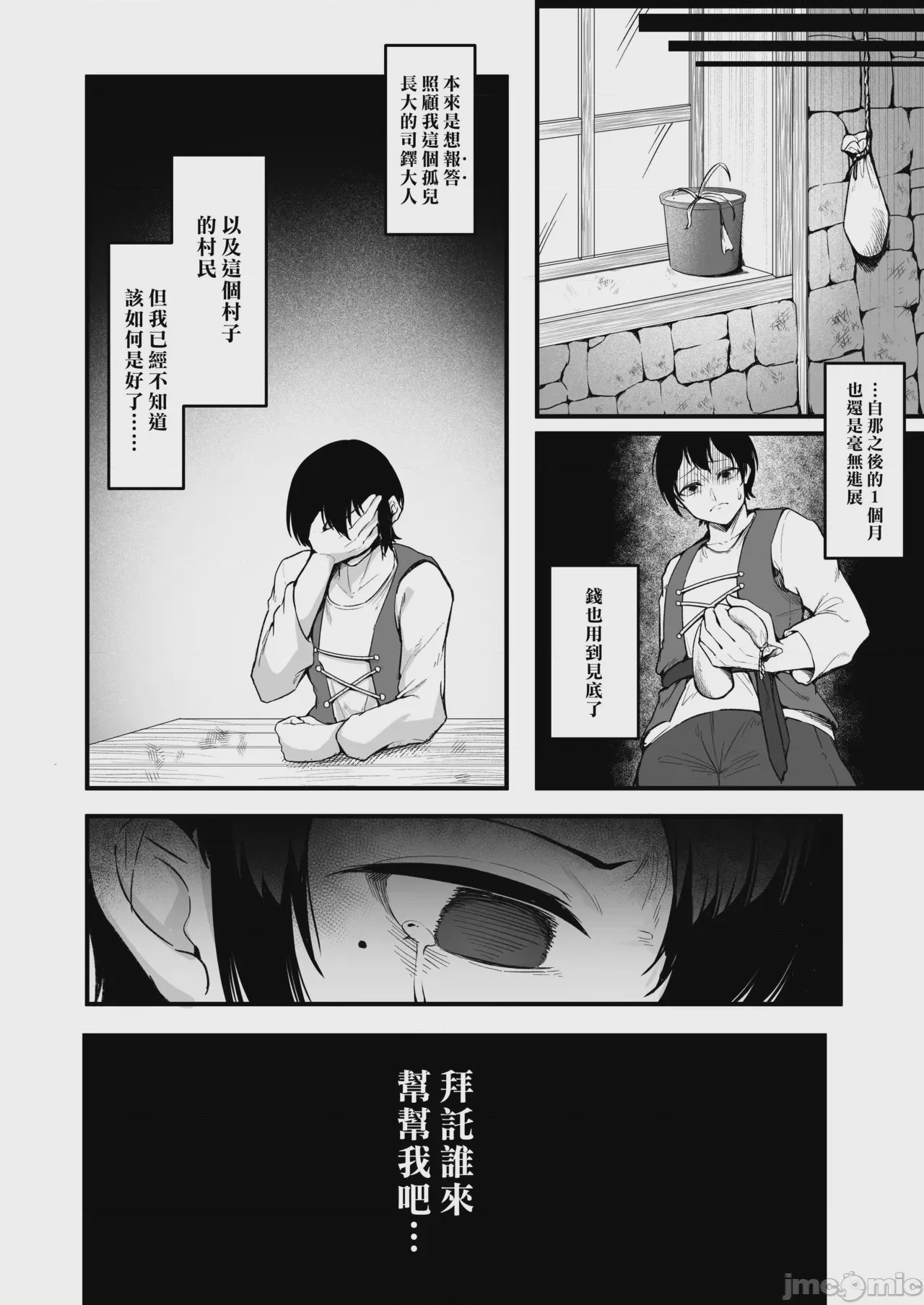 第1话、14 ページ