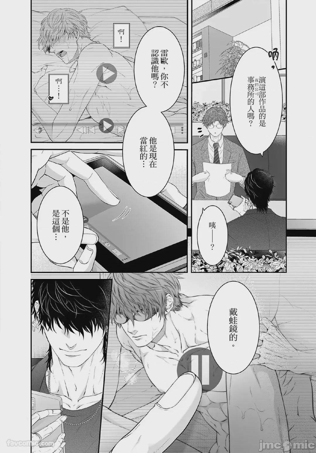 第1话、41 ページ