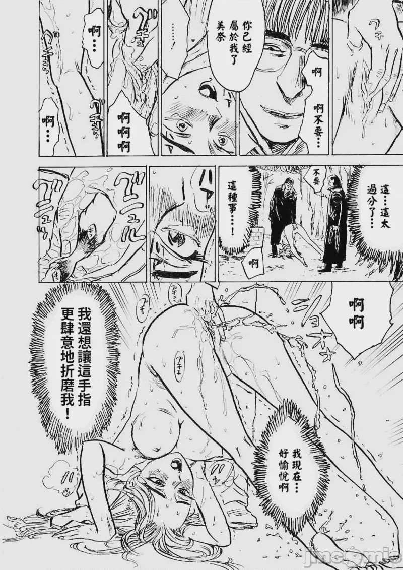 第1话、79 ページ