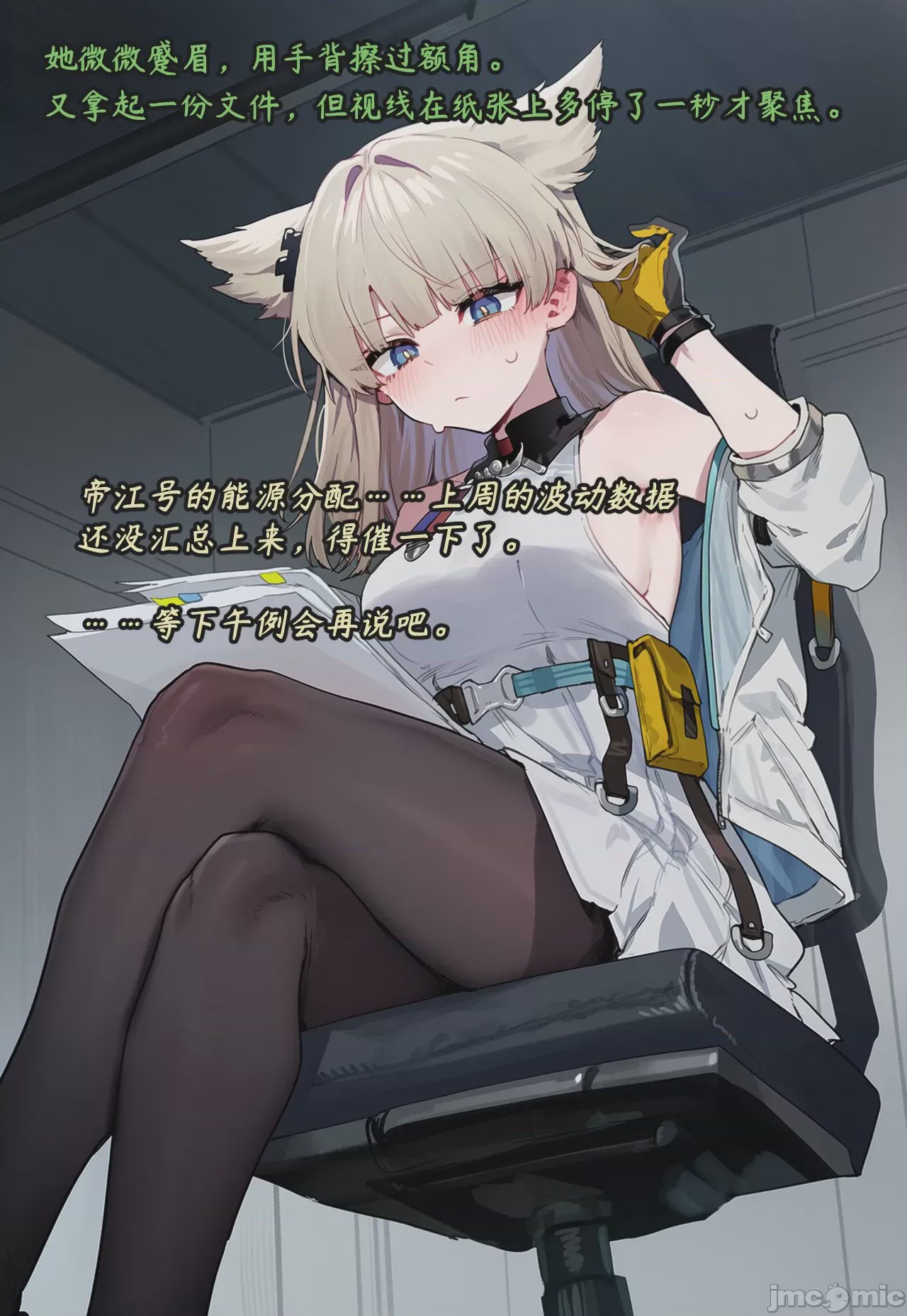 第1话，第 88 頁