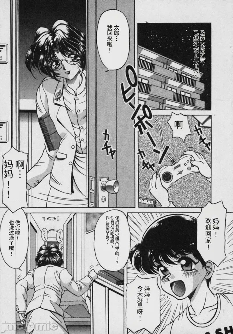 第1话，第 10 页
