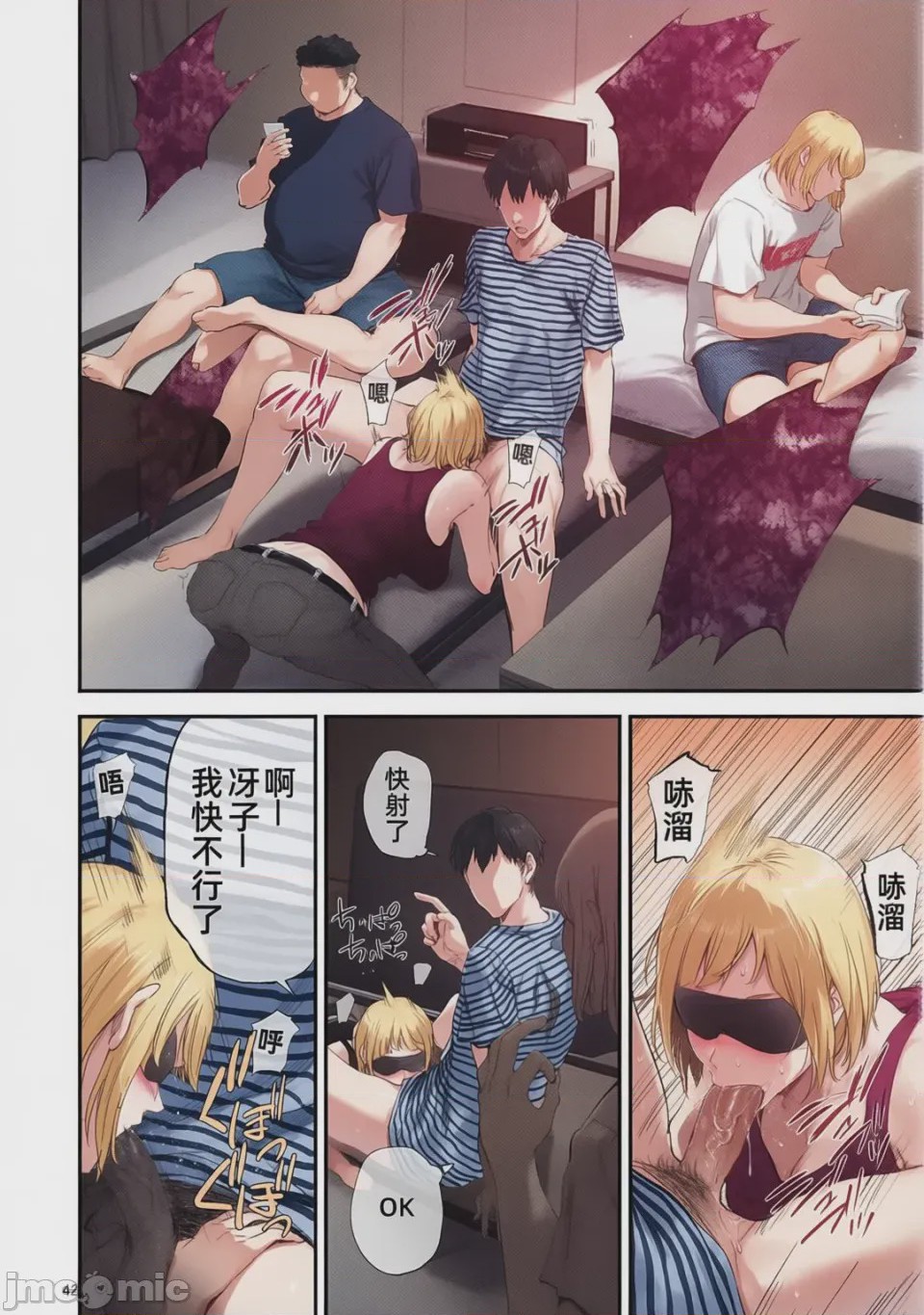 第1话，第 40 页
