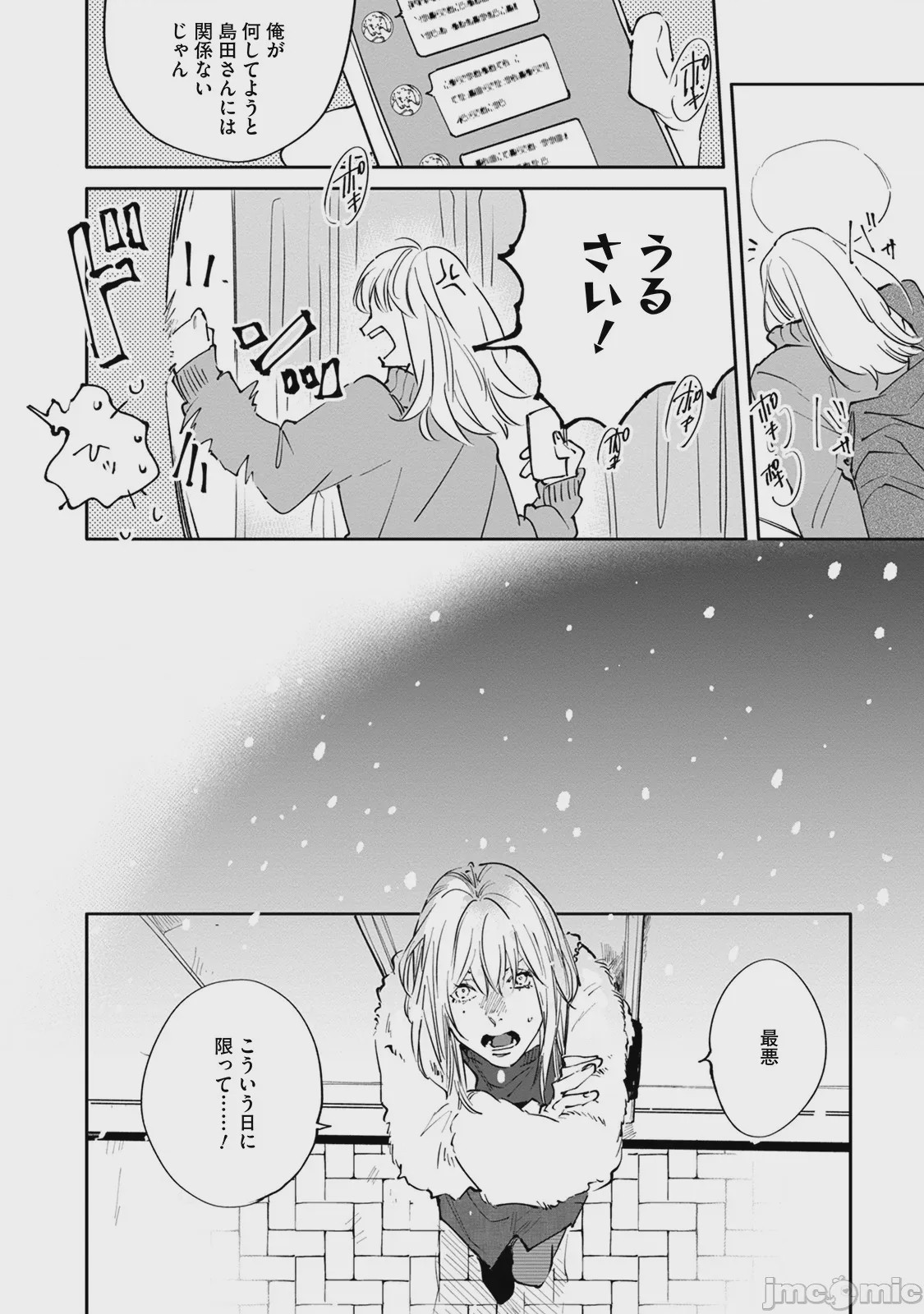第1话，第 106 页