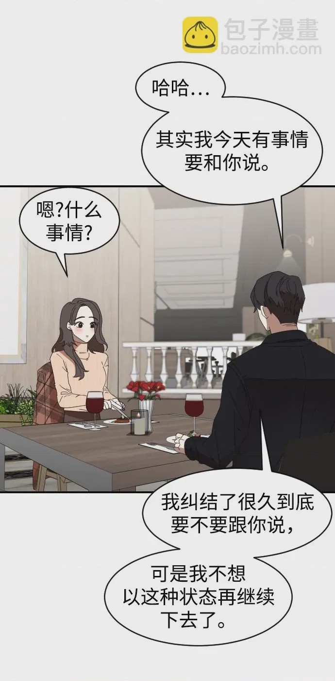 第1话 第1話，第 58 页