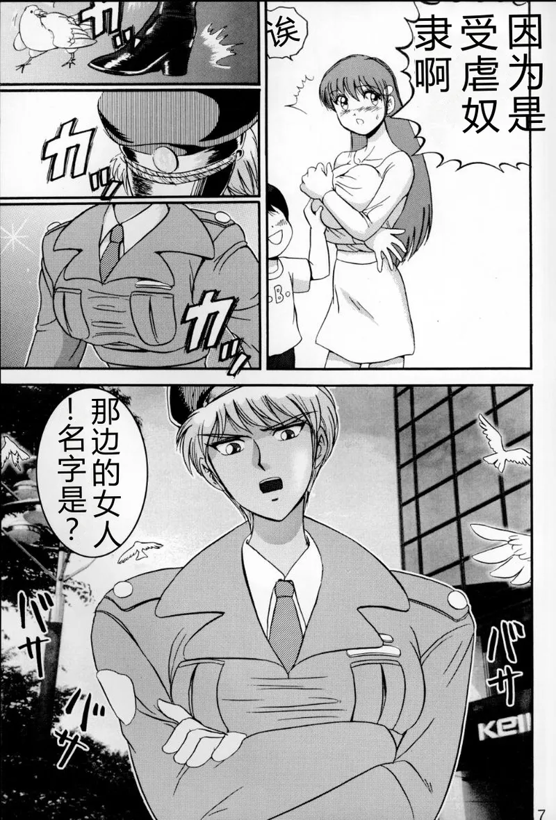 第 1 章、6 ページ