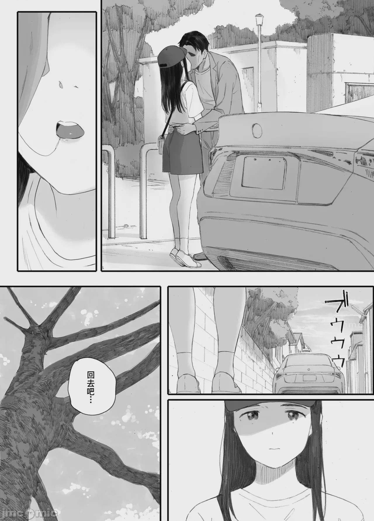 第1话, pahina 76