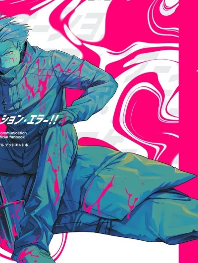 Poster para sa [ピアスホールロマンス(朱音りず)]コミュニケーション・エラー!! [モブ→デル](This Communication) [中国翻訳]