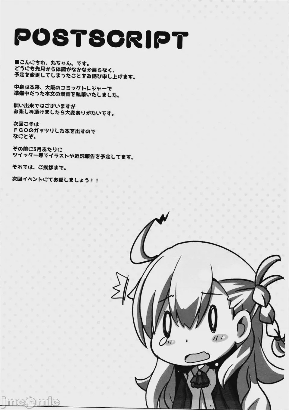 第1话, page 12