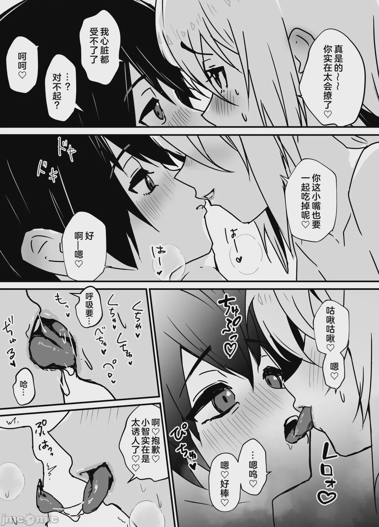 第1话，第 49 頁