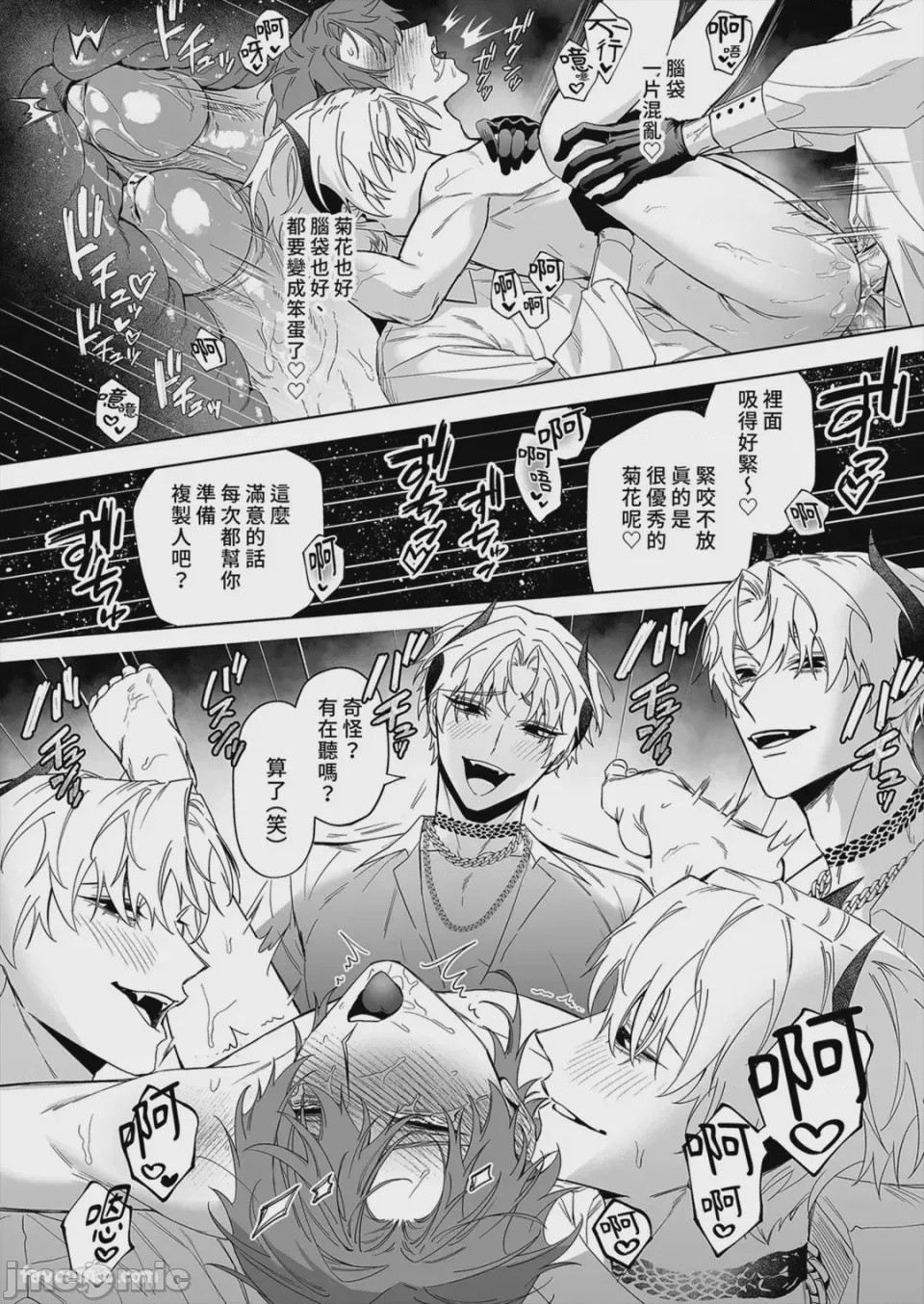第1话, page 22