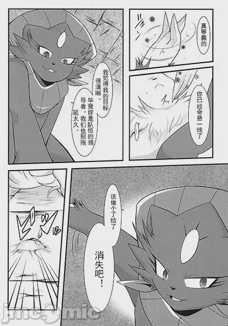第1话, page 14
