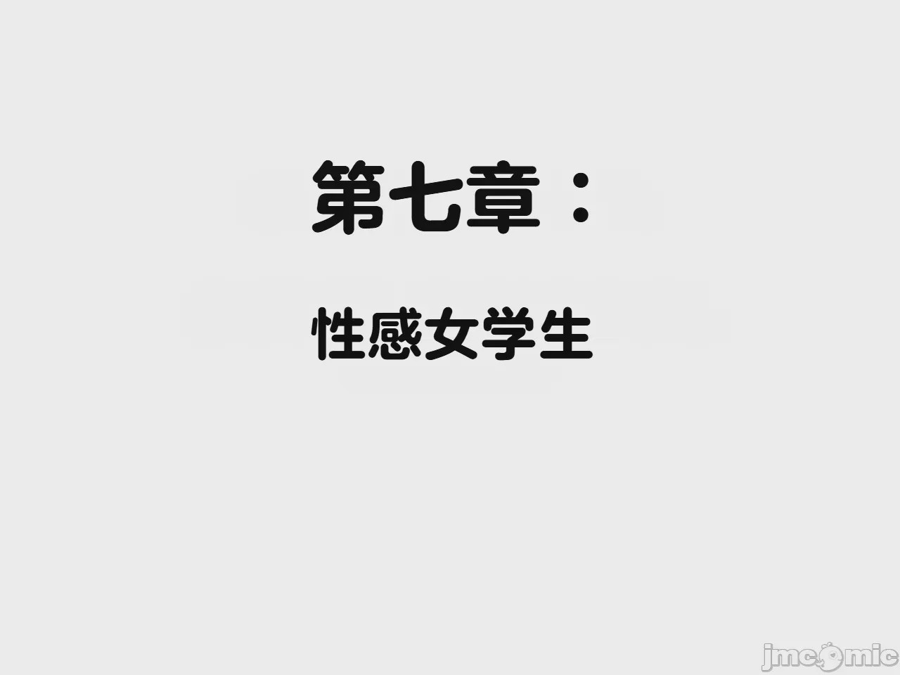 第1话，第 3 页