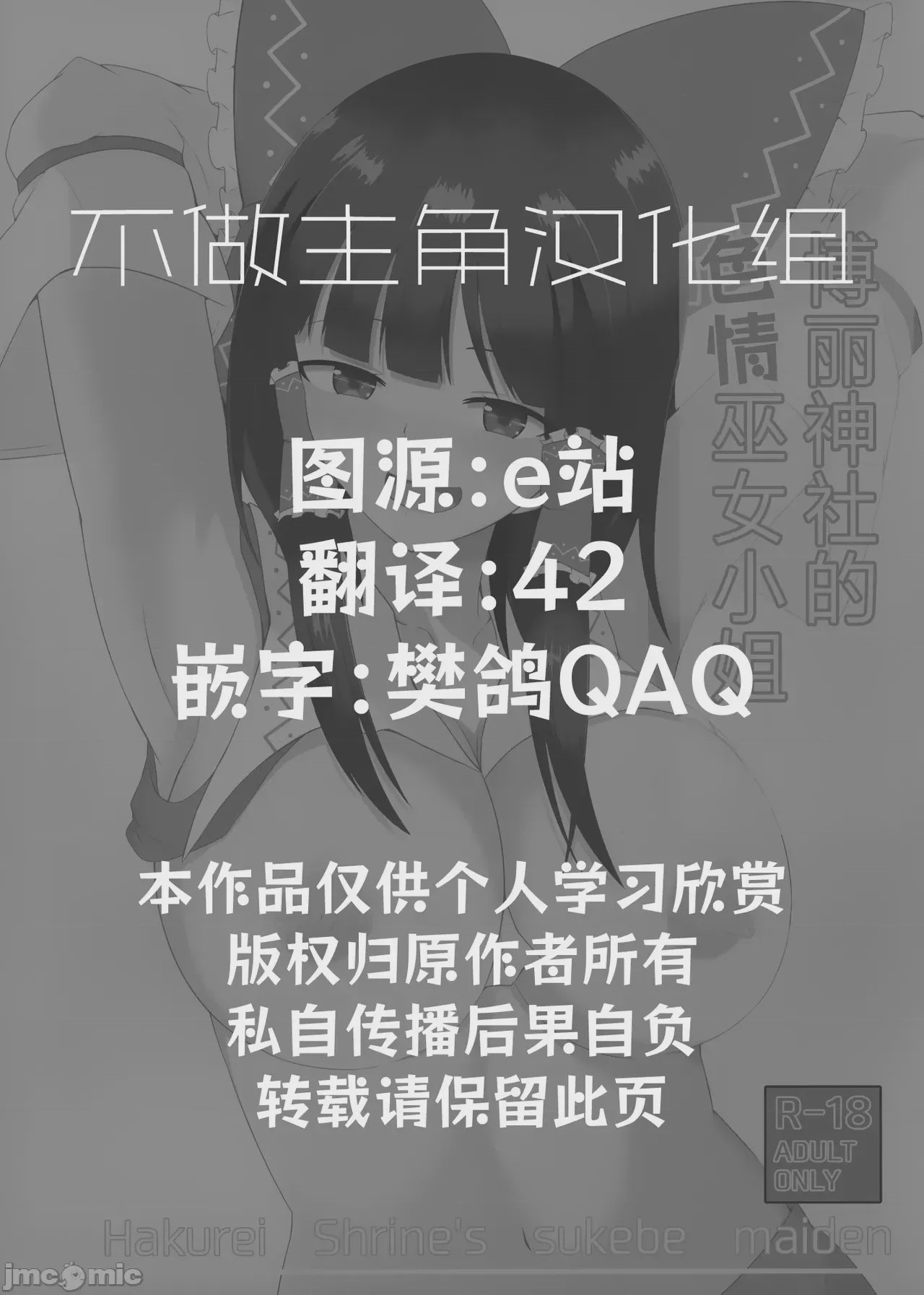 第1话，第 2 页