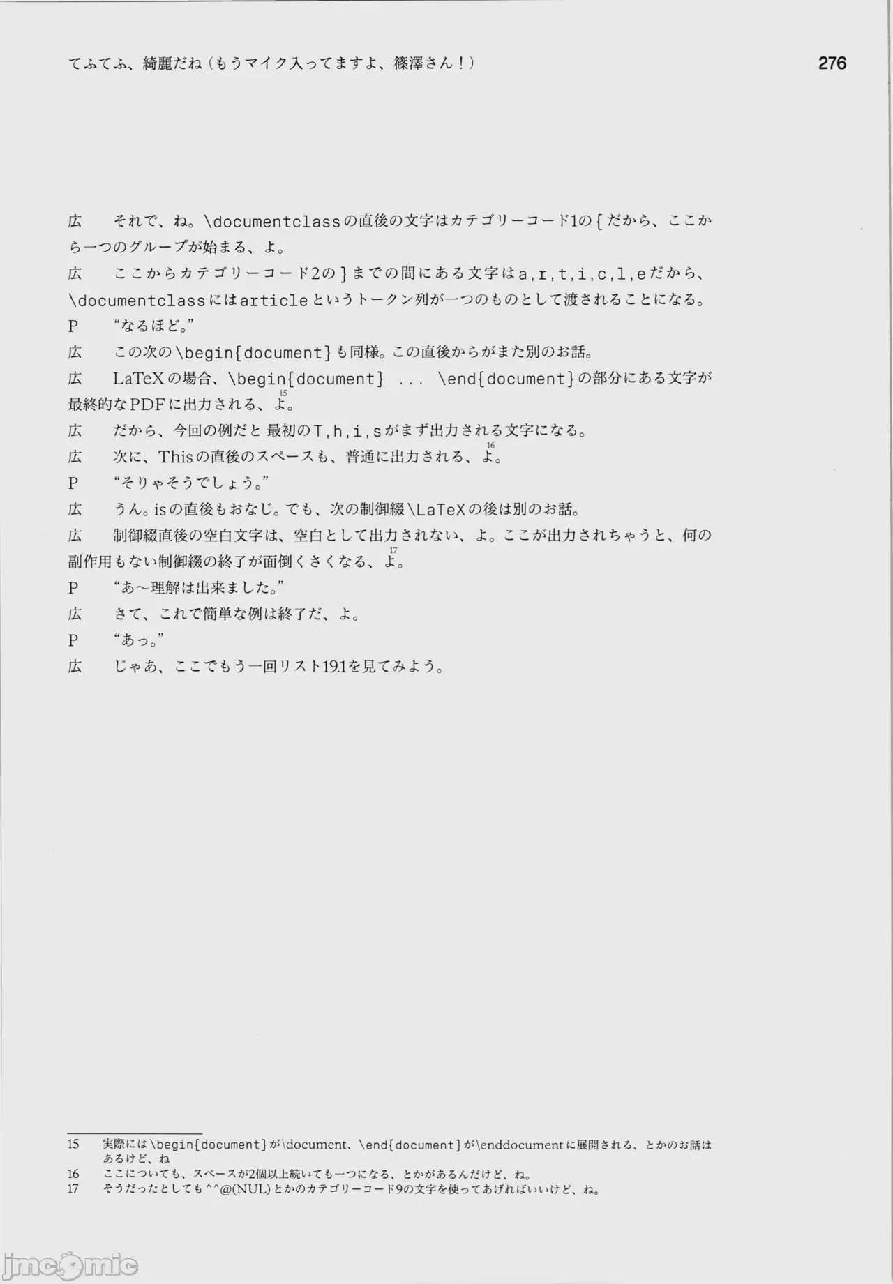 第1话, page 280
