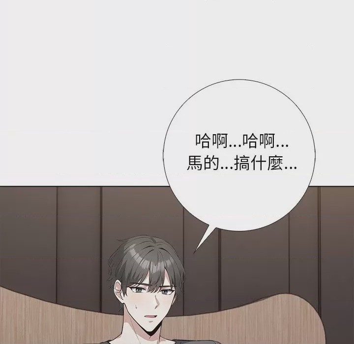 第1话 與爸爸的情婦共處一室 第1話，第 12 页