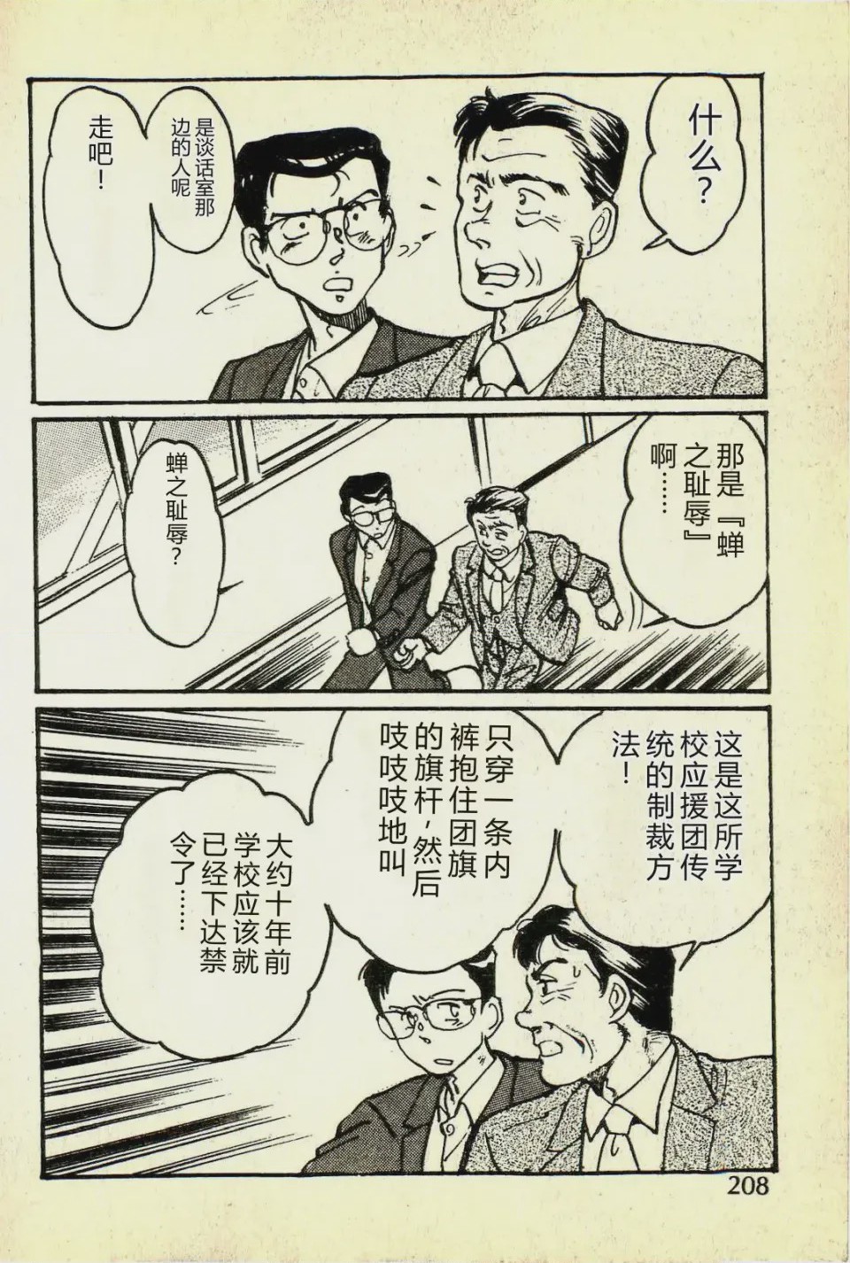 第 1 章，第 211 页