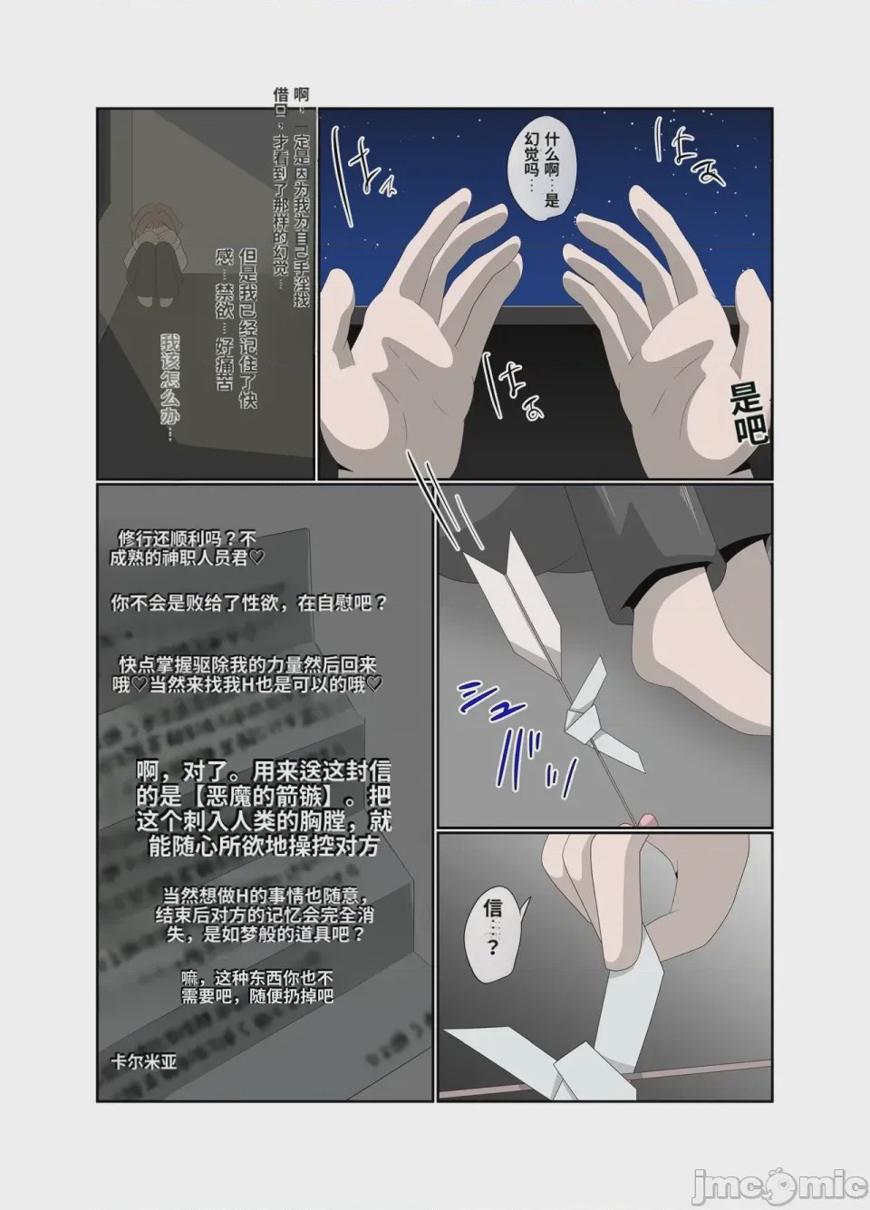 第1话，第 27 頁