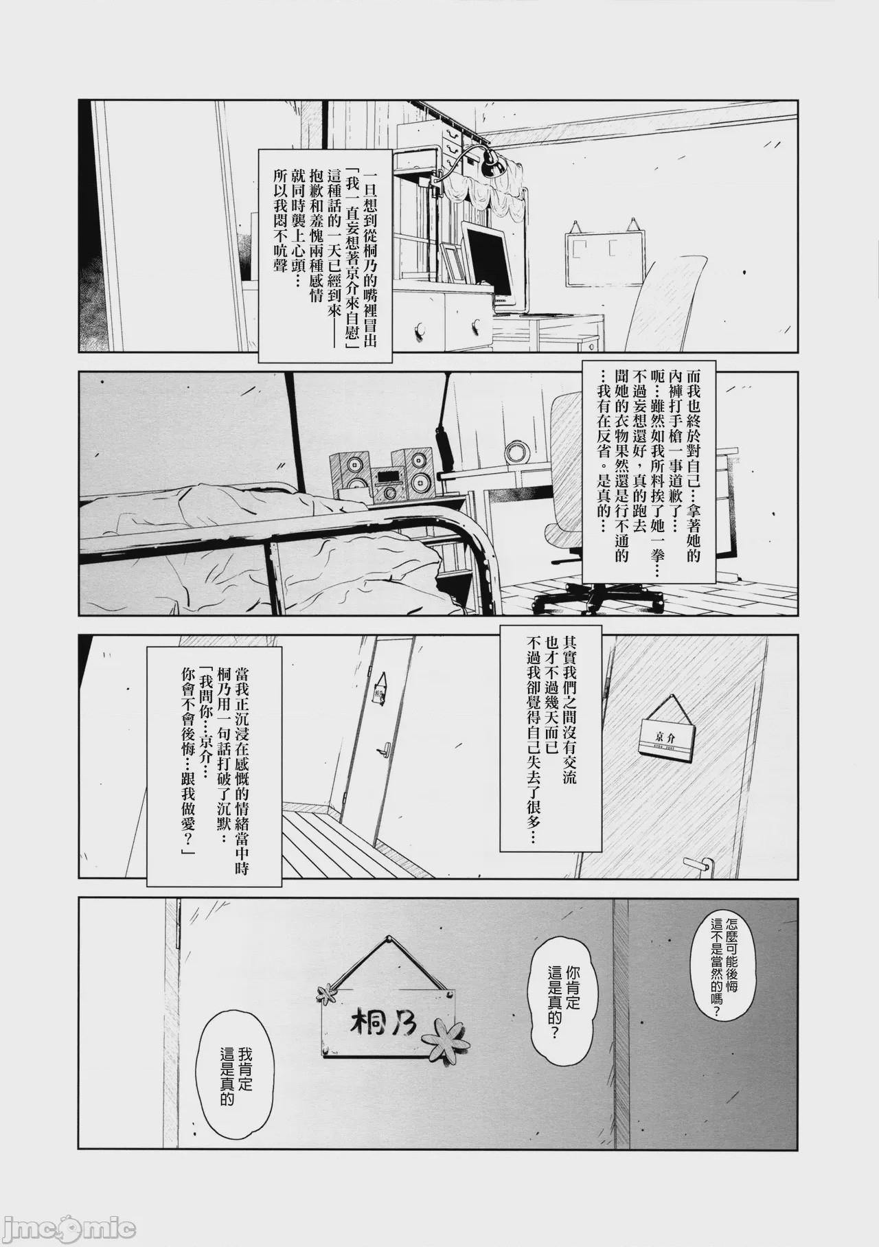 第1话，第 73 頁