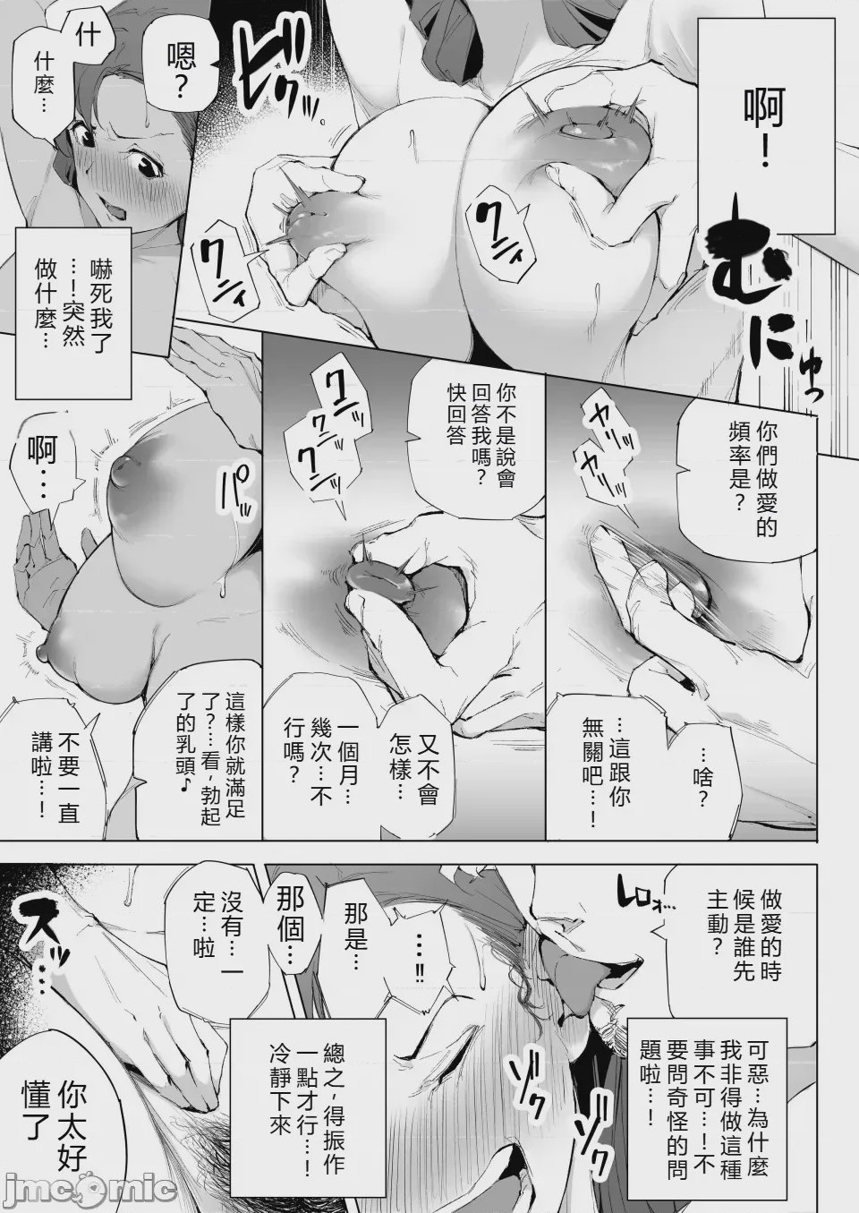 第1话，第 34 頁
