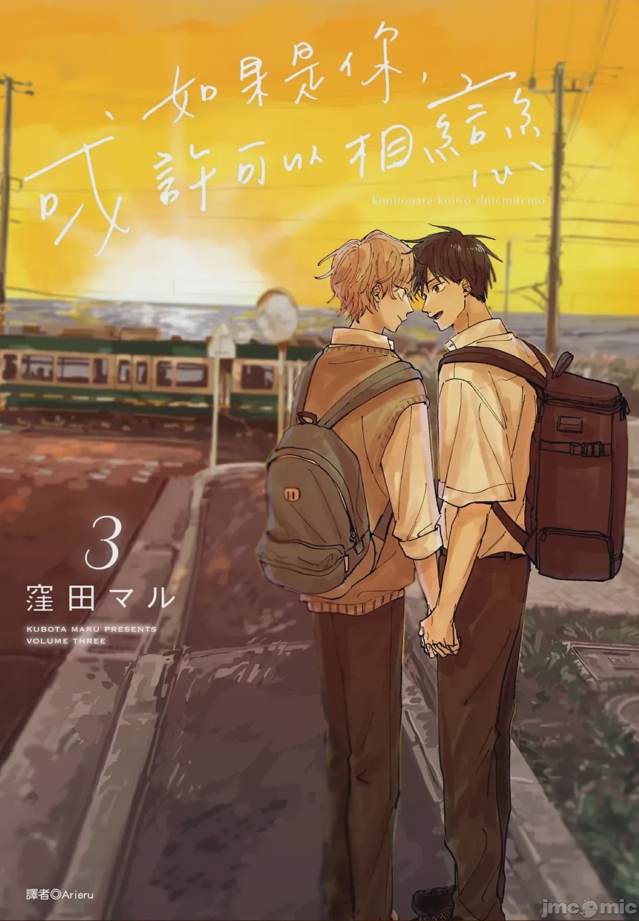 第1话，第 1 頁