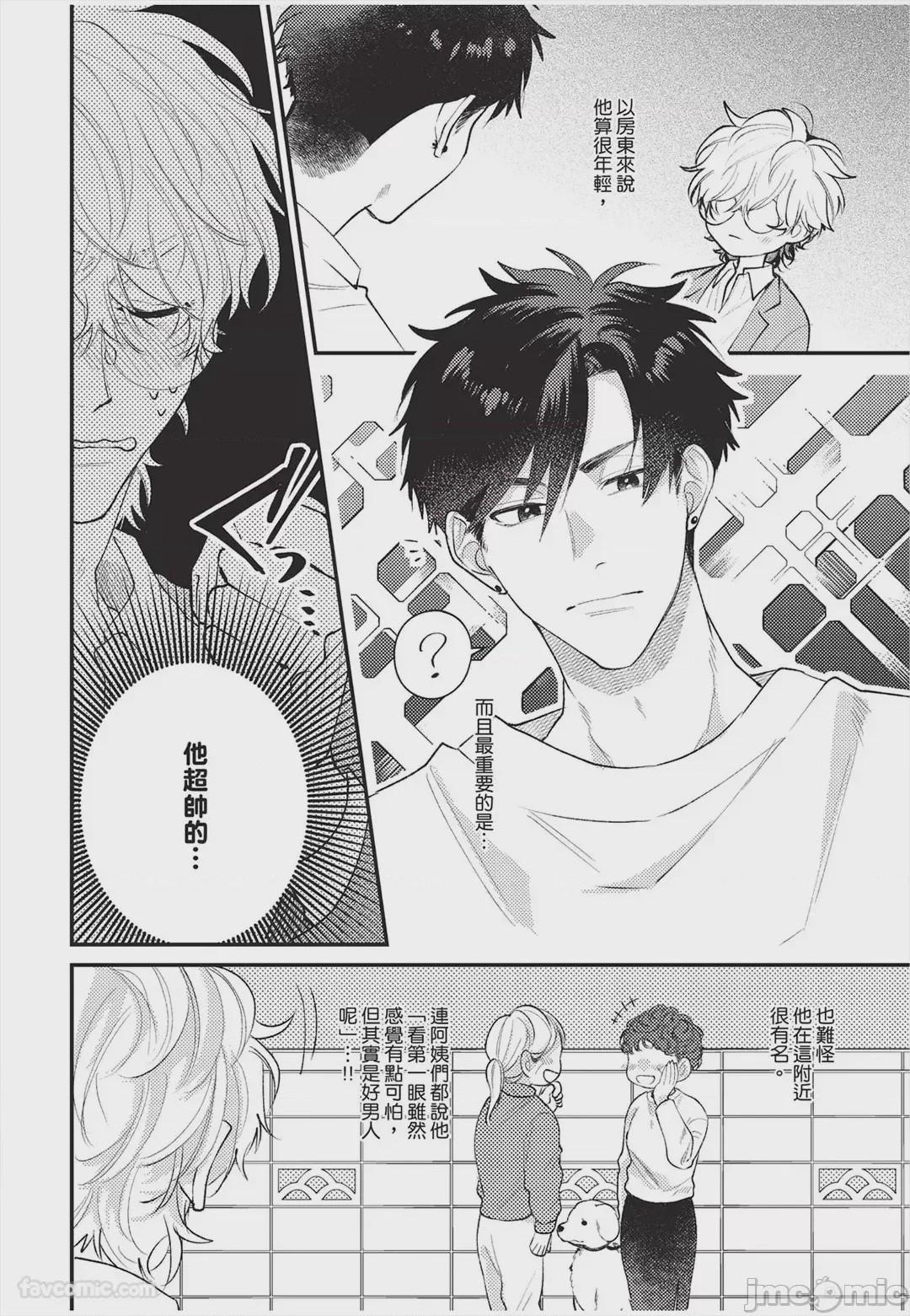 第1话, pahina 9