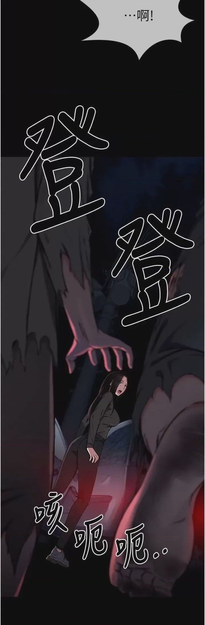 第1话 第1話-以處女之身交換生存, trang 29