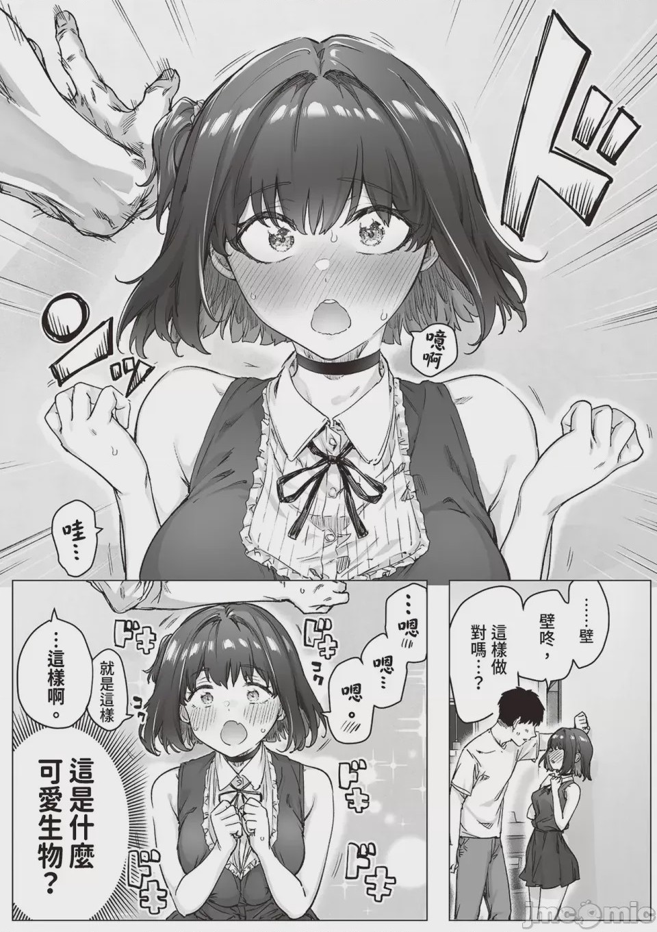 第1话，第 132 页