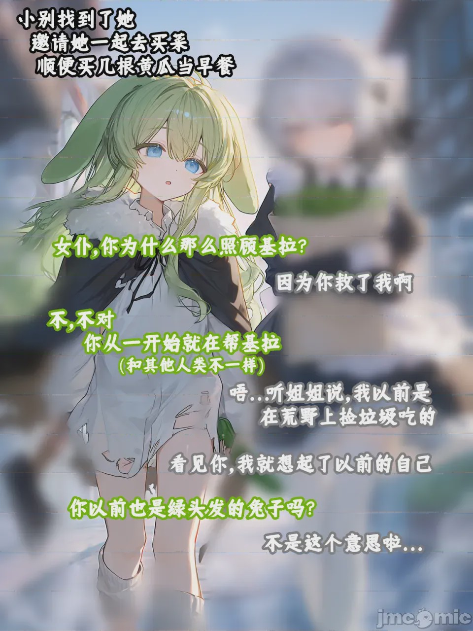 第1话，第 81 頁