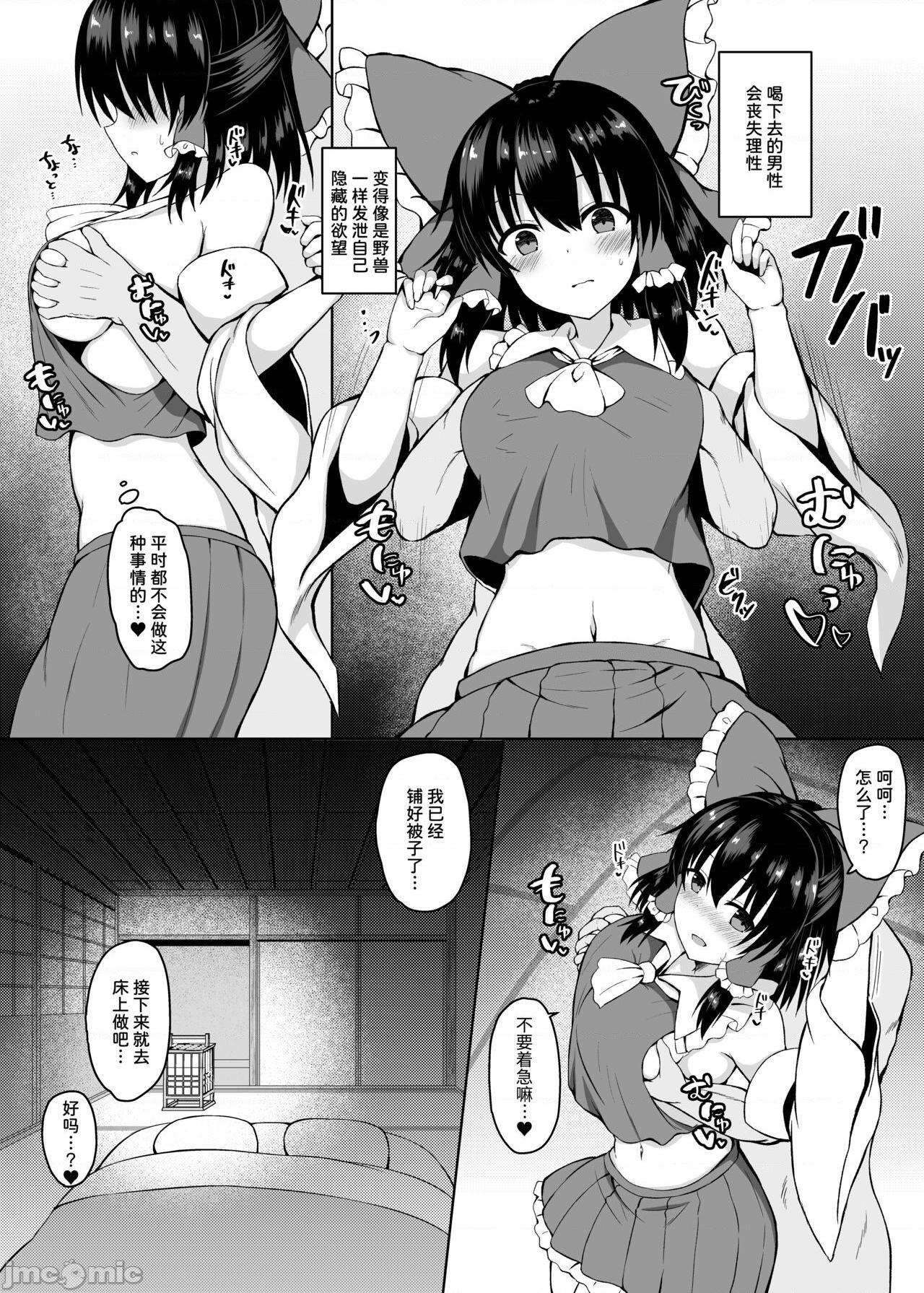 [甜族星人x我不看本子个人汉化] (C99) [tomika堂 (tksand)] Hがしたい霊夢さんに媚薬を盛られる話 (東方Project) [中国翻訳] [DL版], หน้า 8