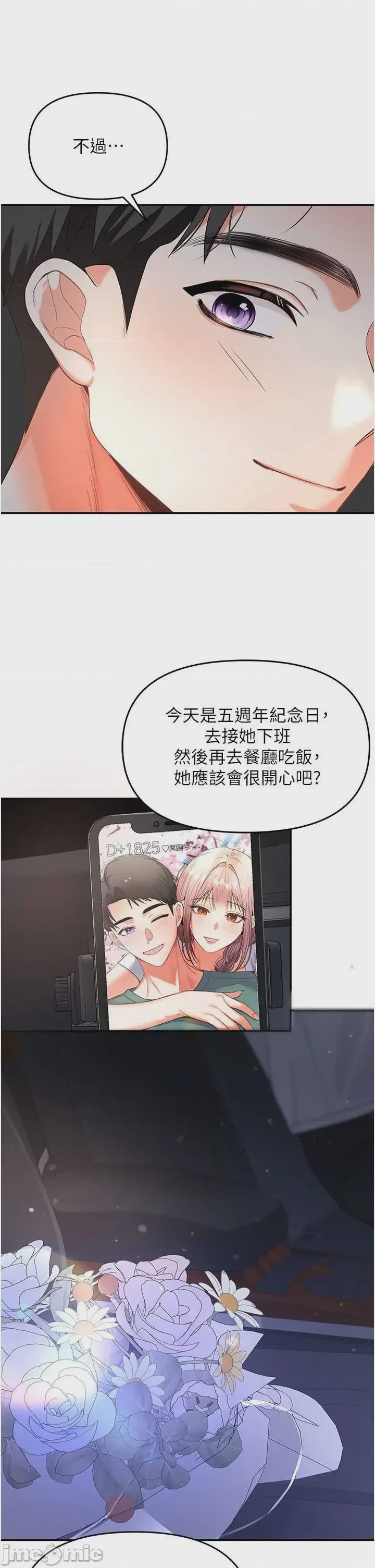 第1话 1, 페이지 38