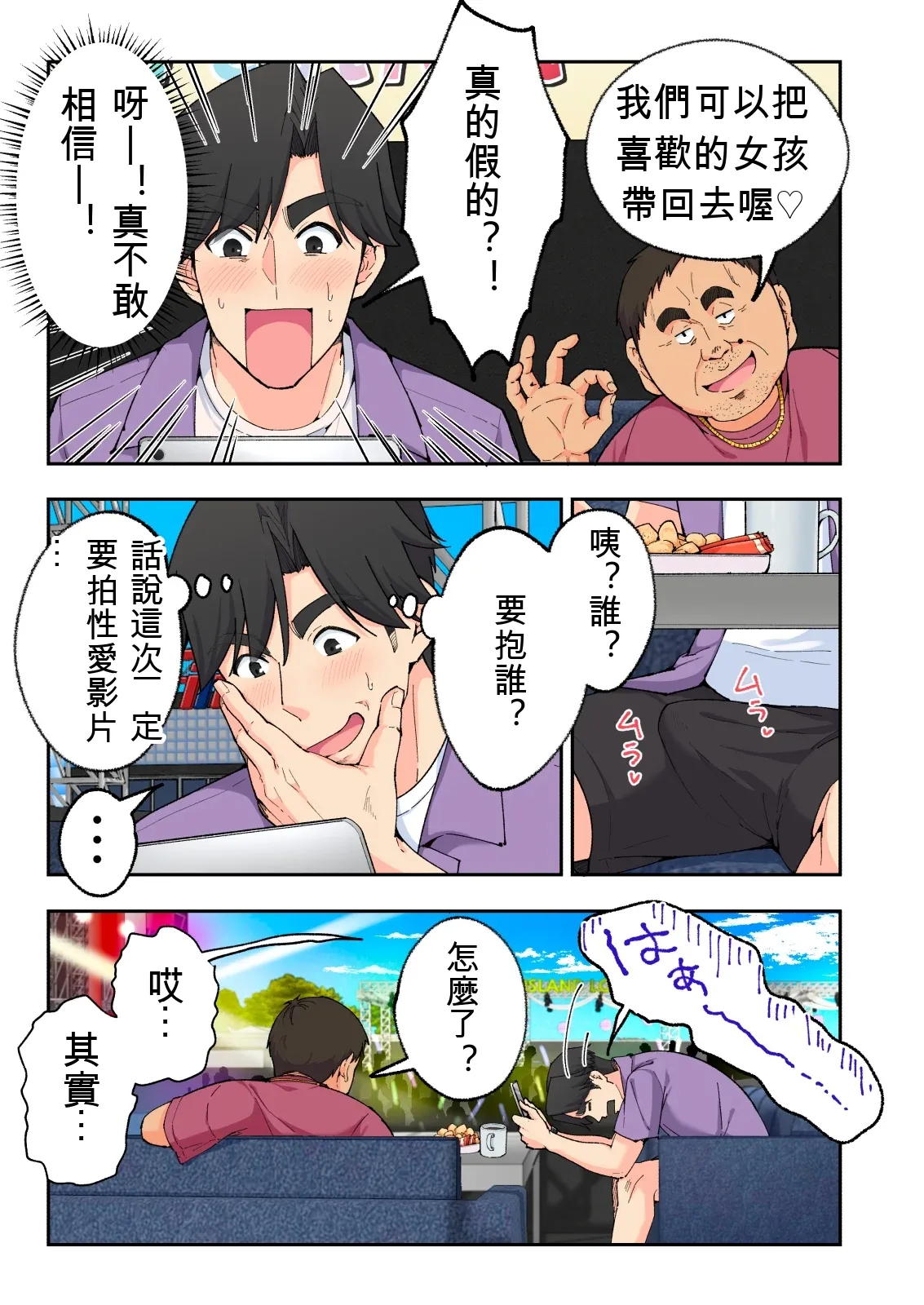 第 1 章、20 ページ
