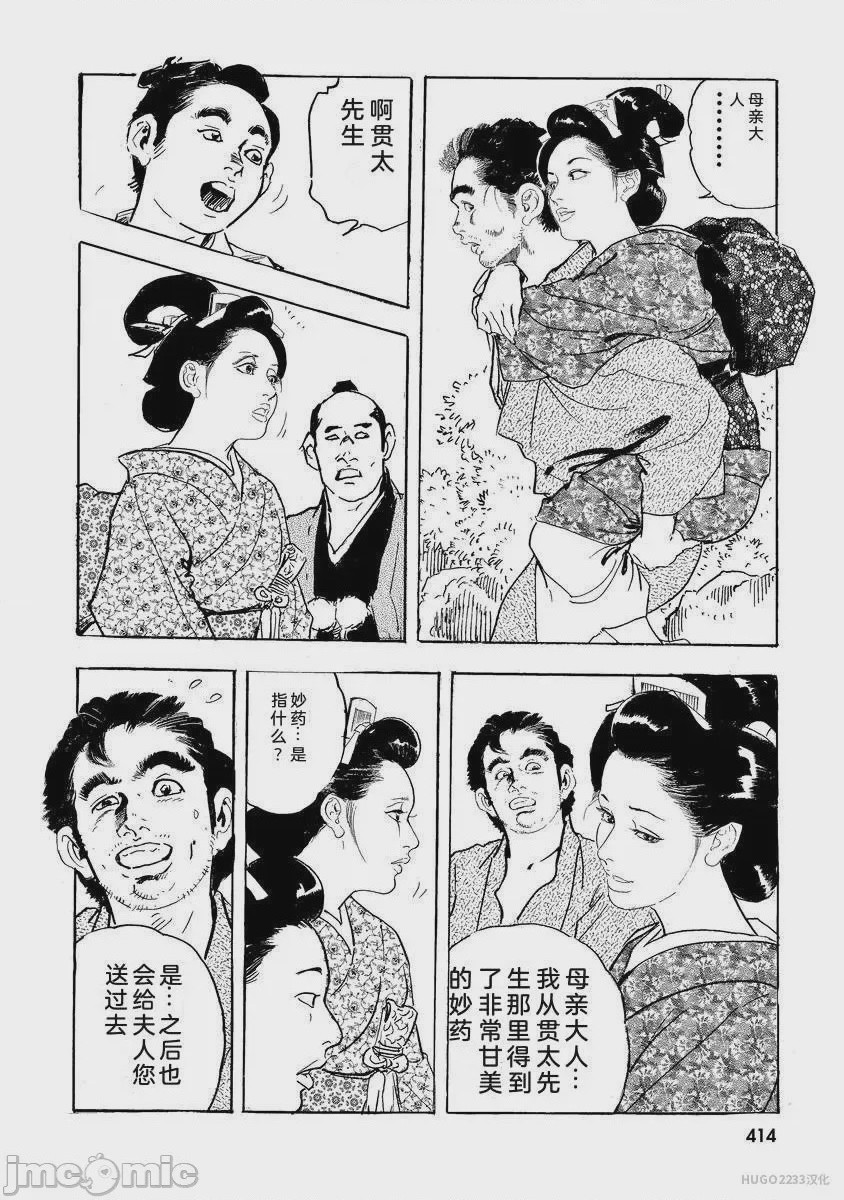 第1话，第 419 頁
