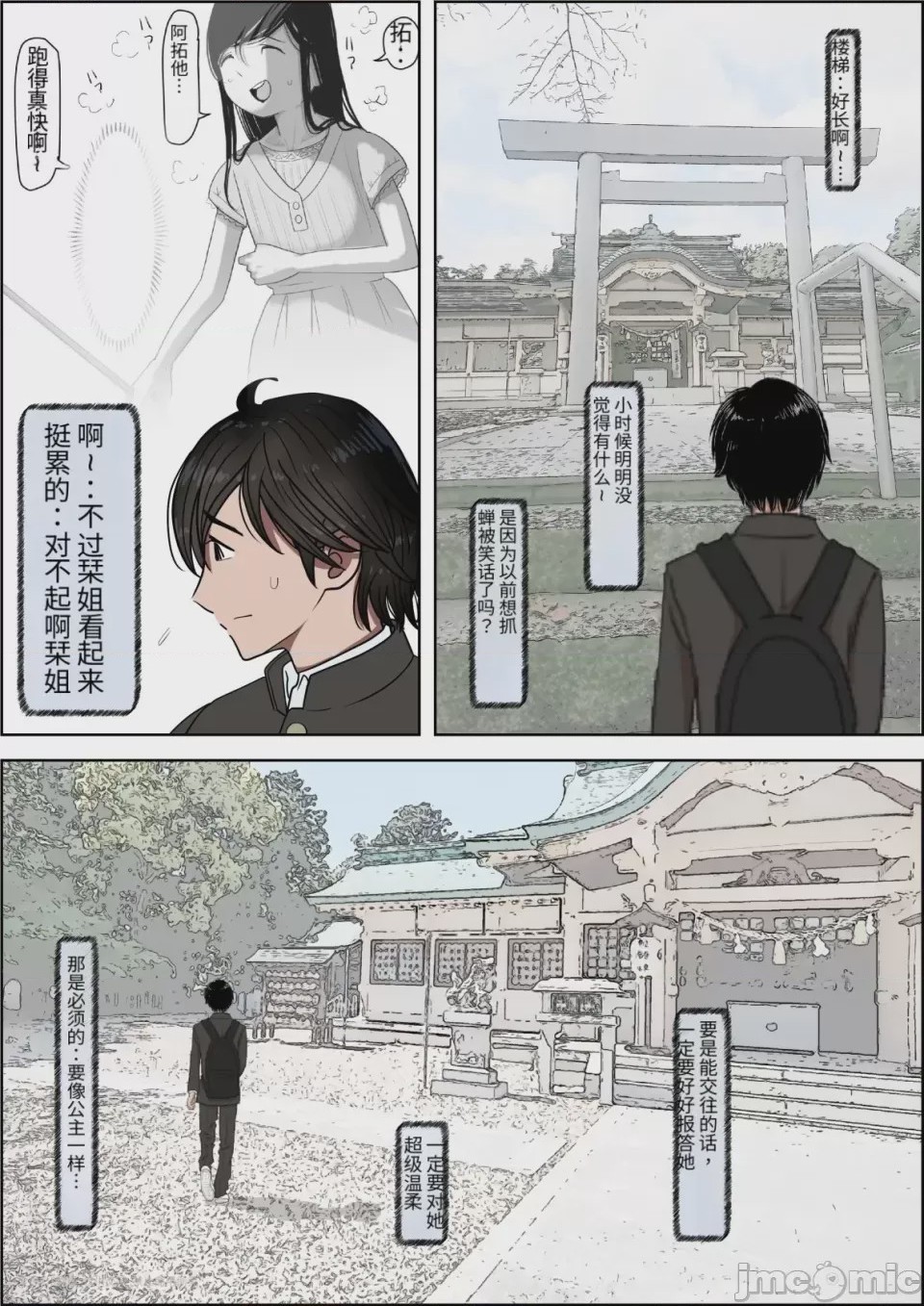 第1话，第 3 页