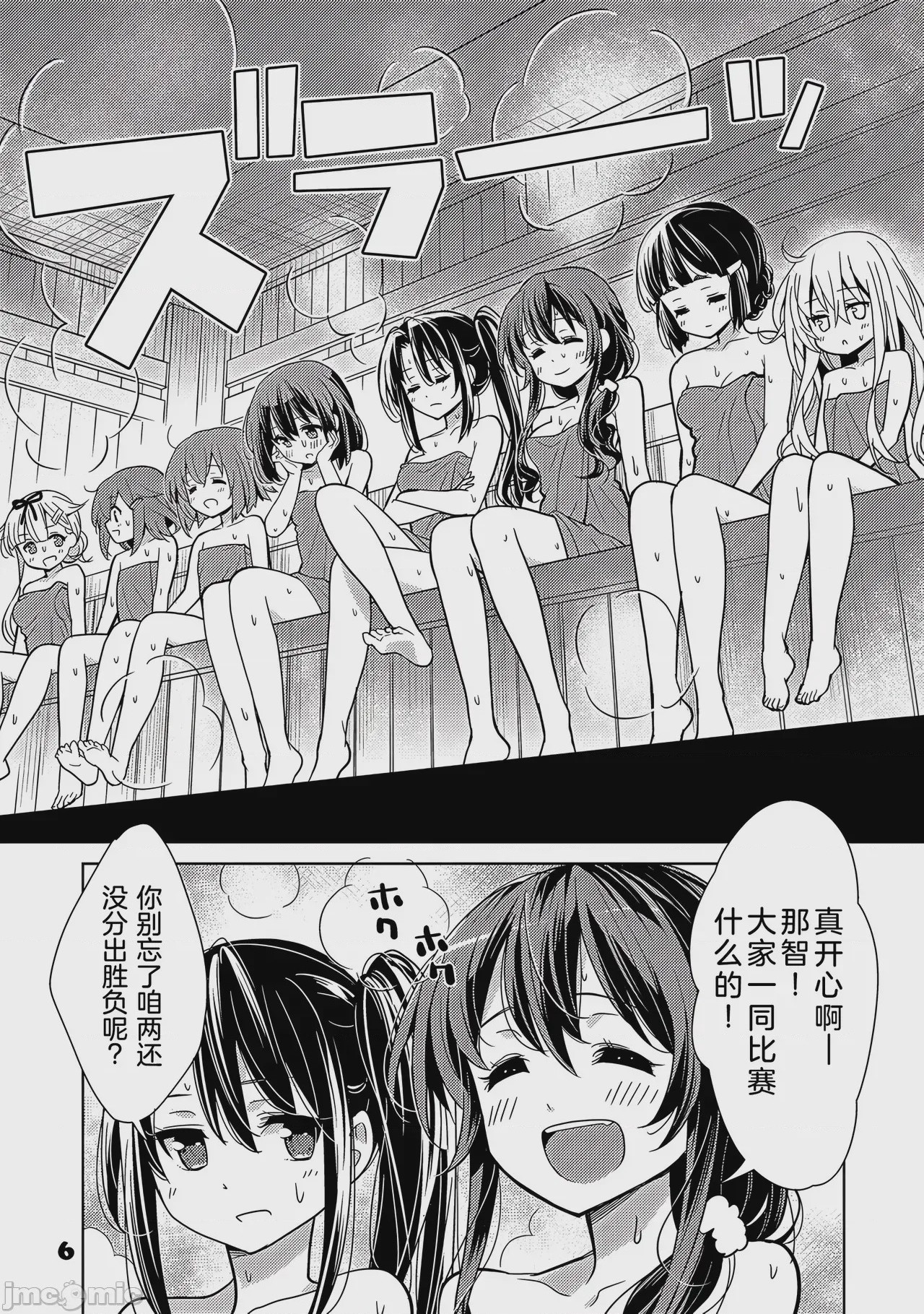 第1话，第 6 页