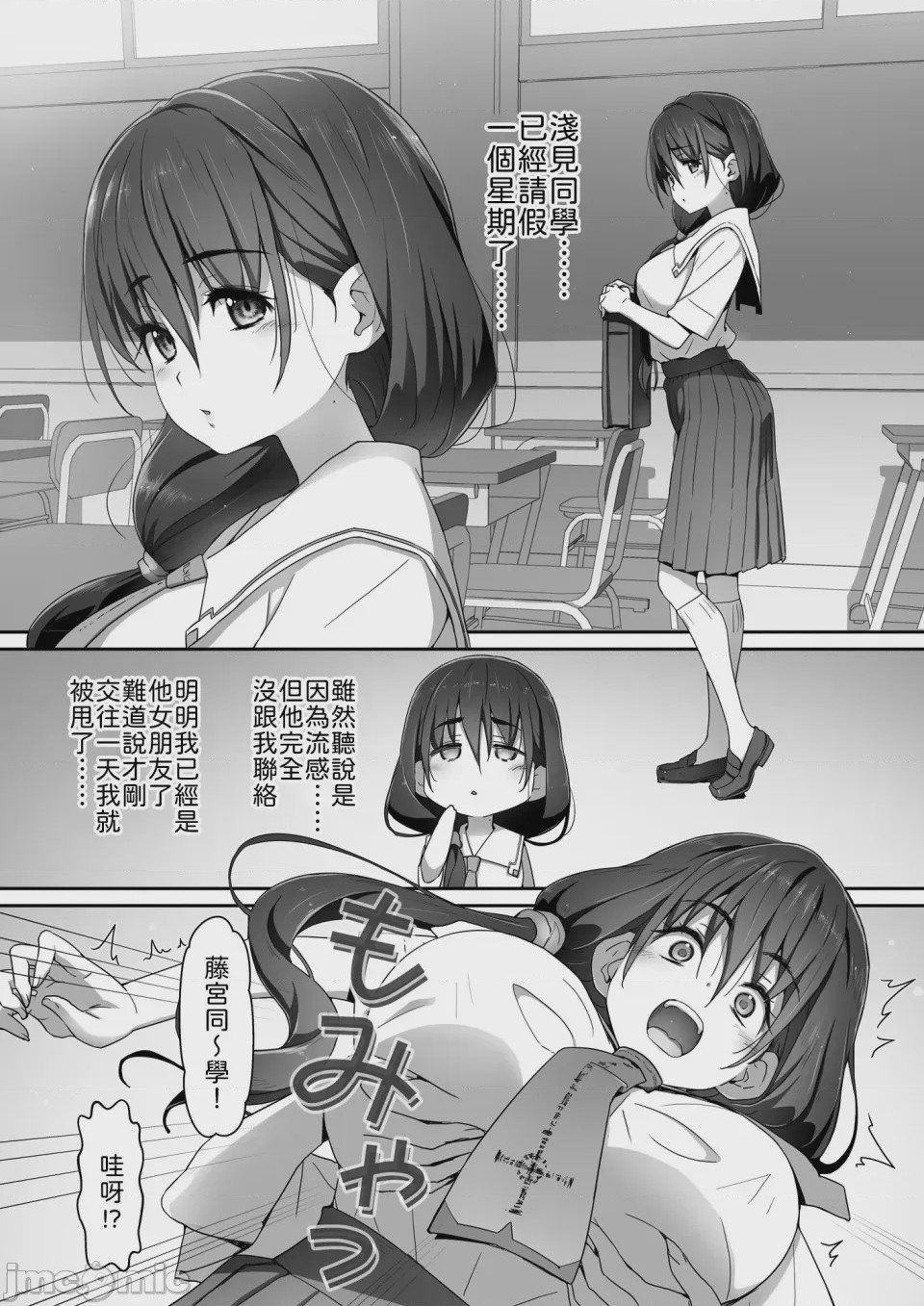 第1话, page 4