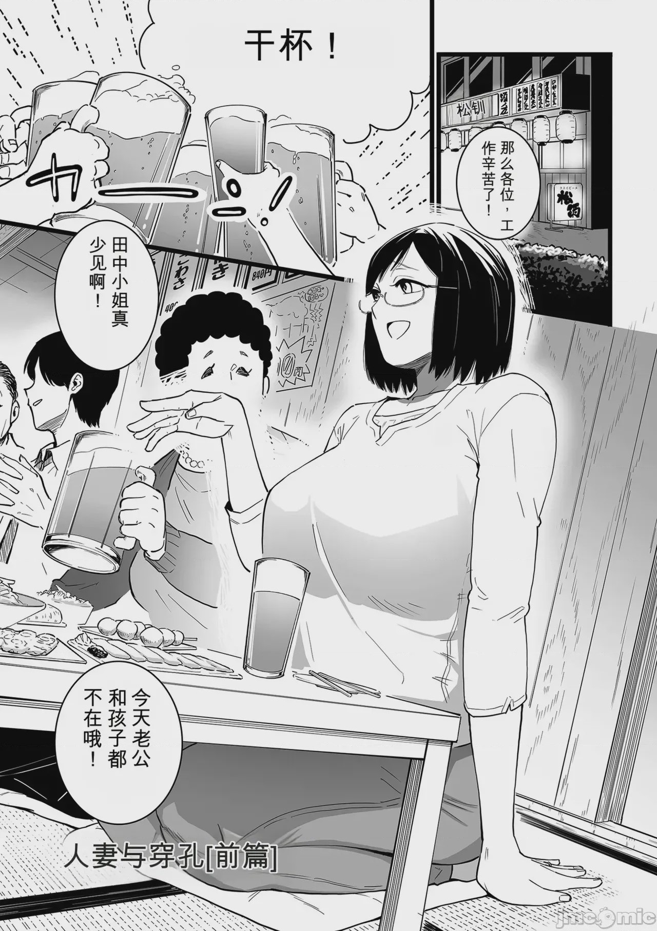 第1话, page 5