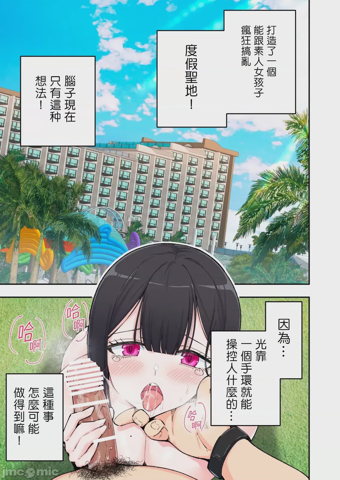 第1话, trang 203