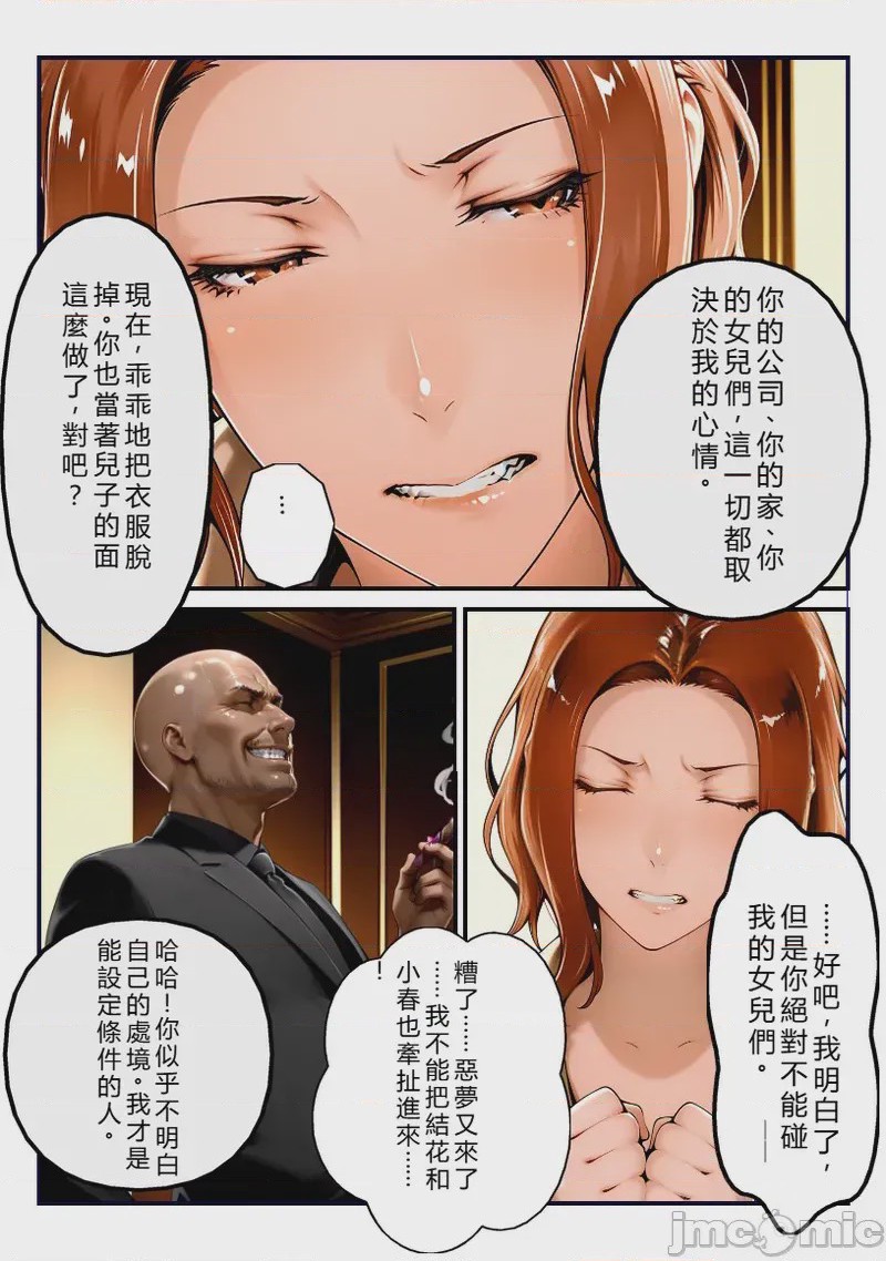 第1话, page 10