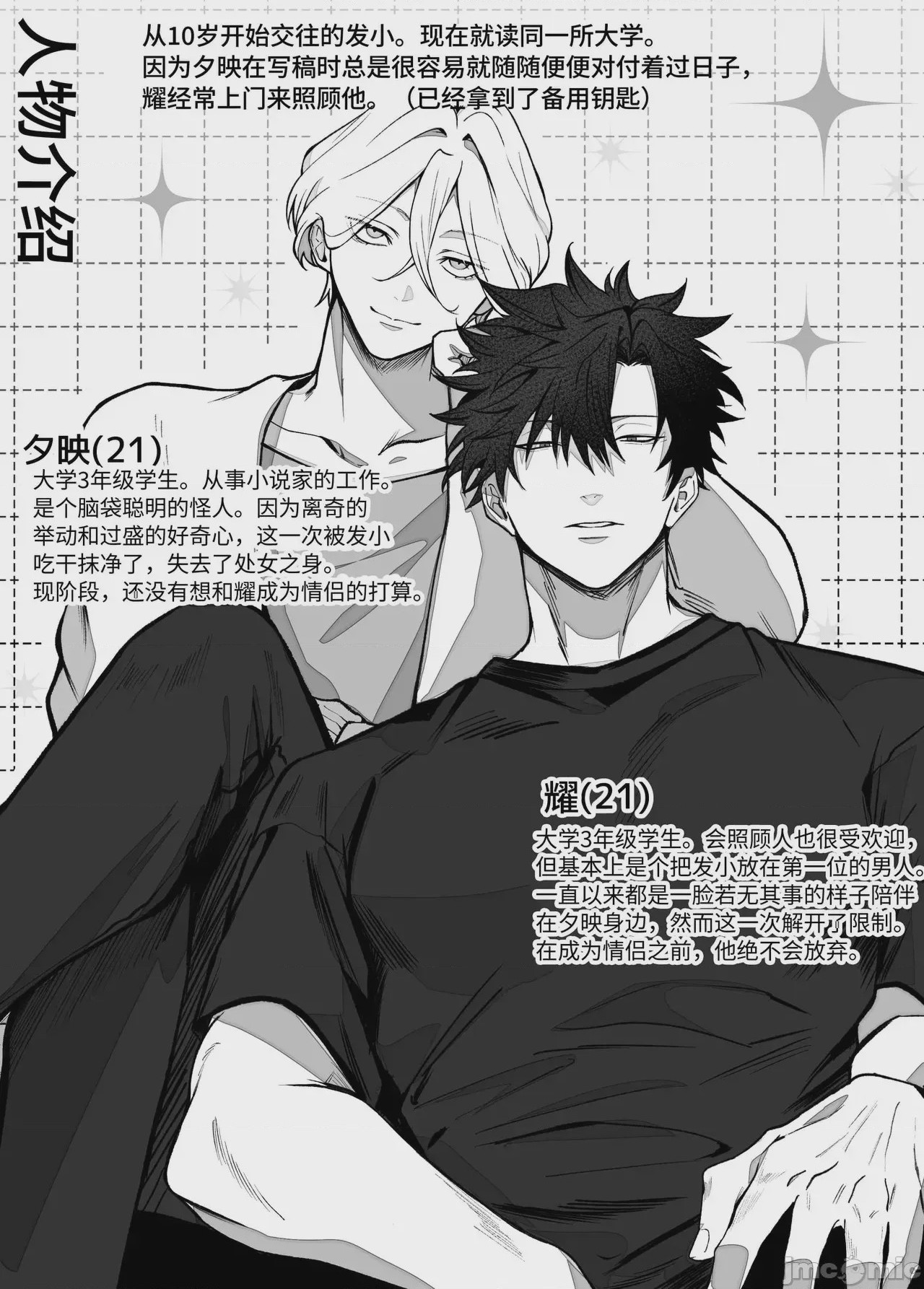 第1话，第 28 页