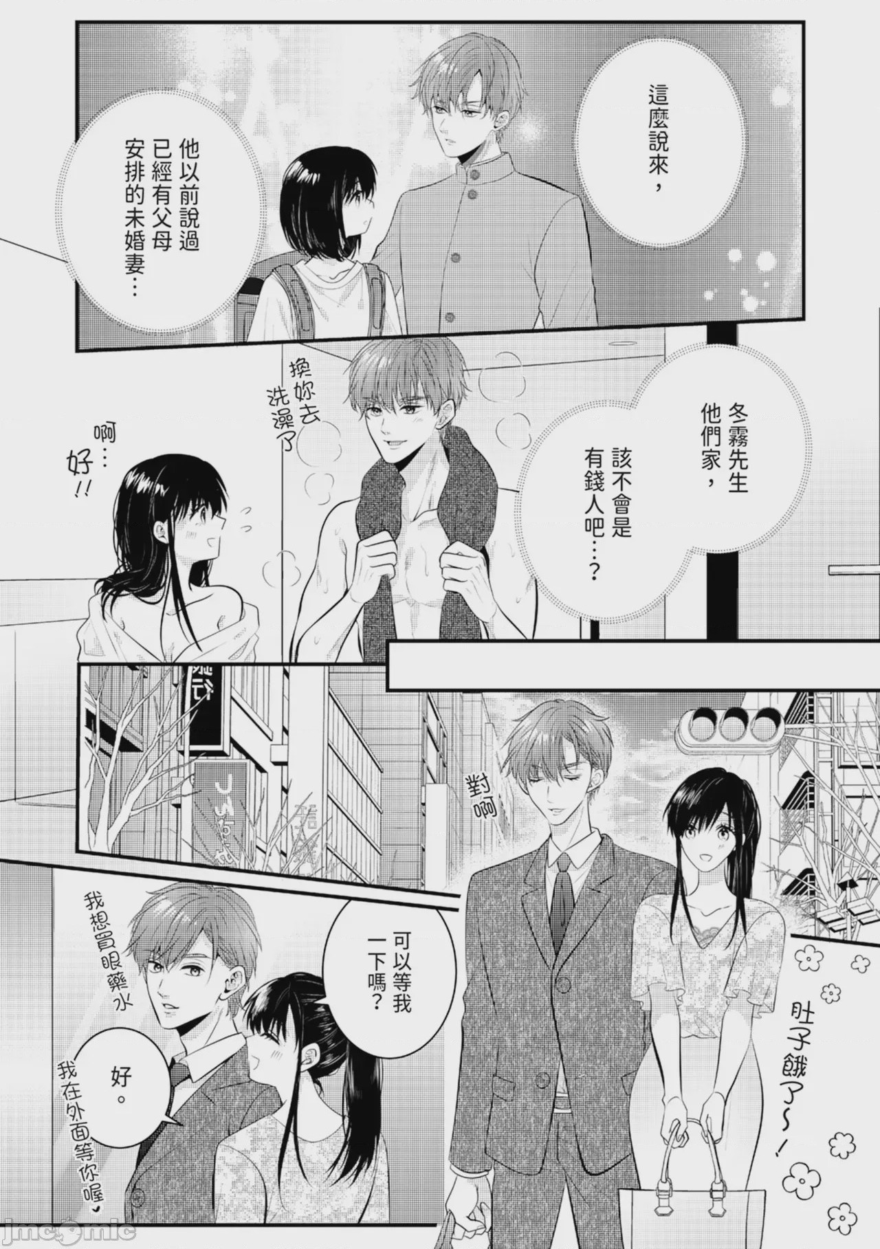 第1话，第 99 页
