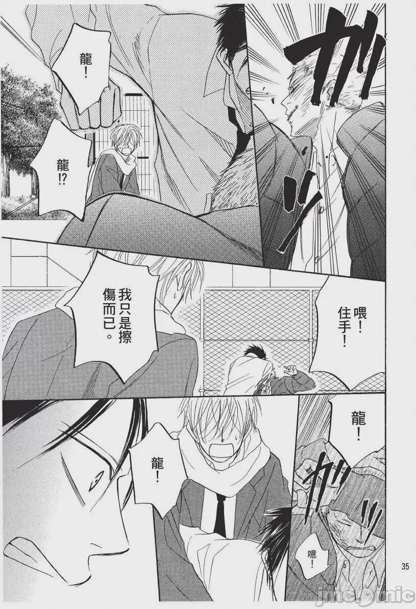 第1话、35 ページ