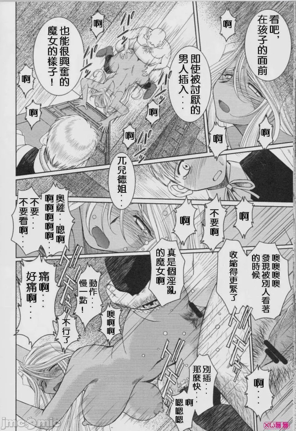 第1话，第 329 頁