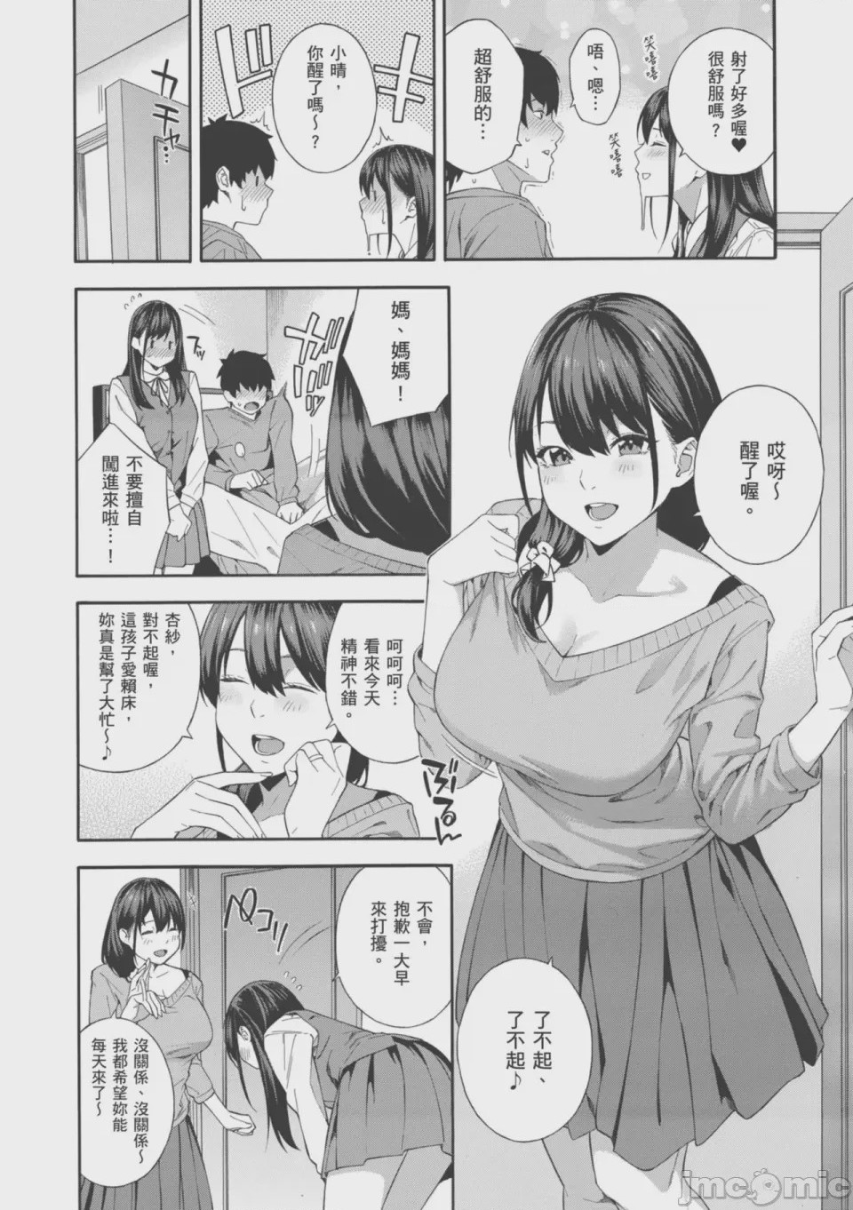 第1话、49 ページ