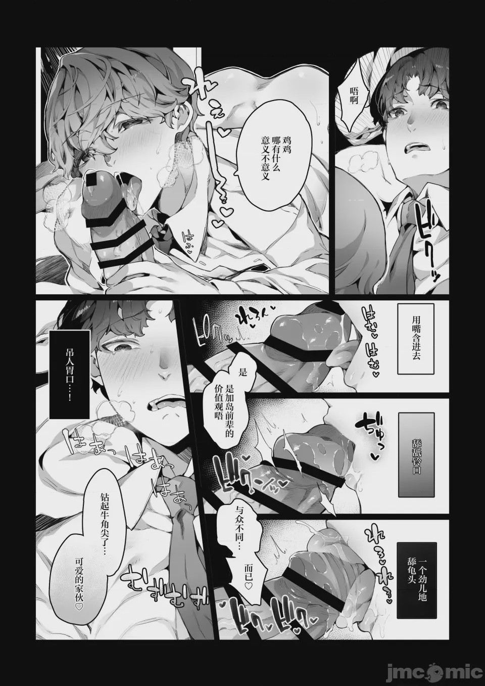 第1话，第 23 页
