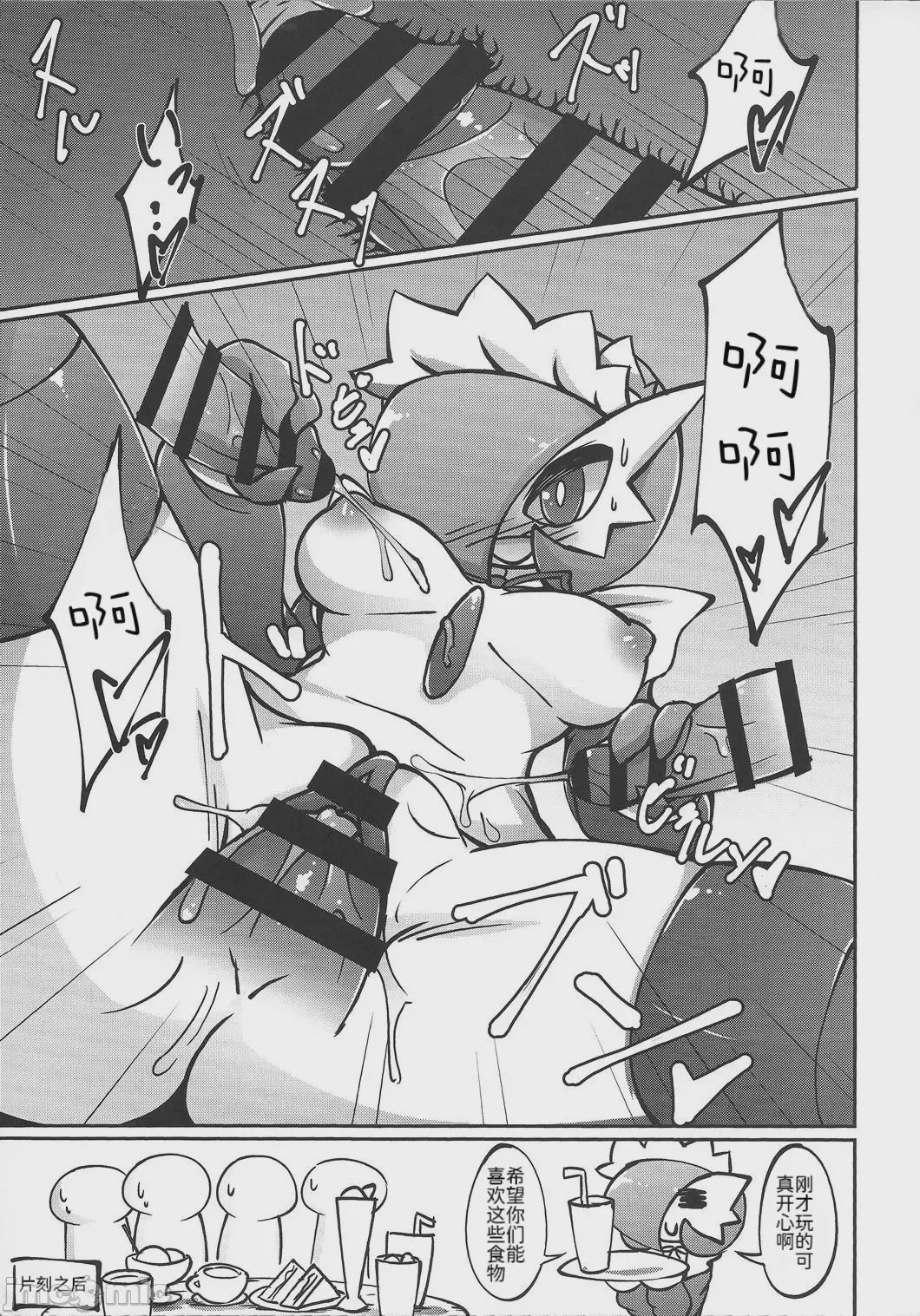 第1话, หน้า 22