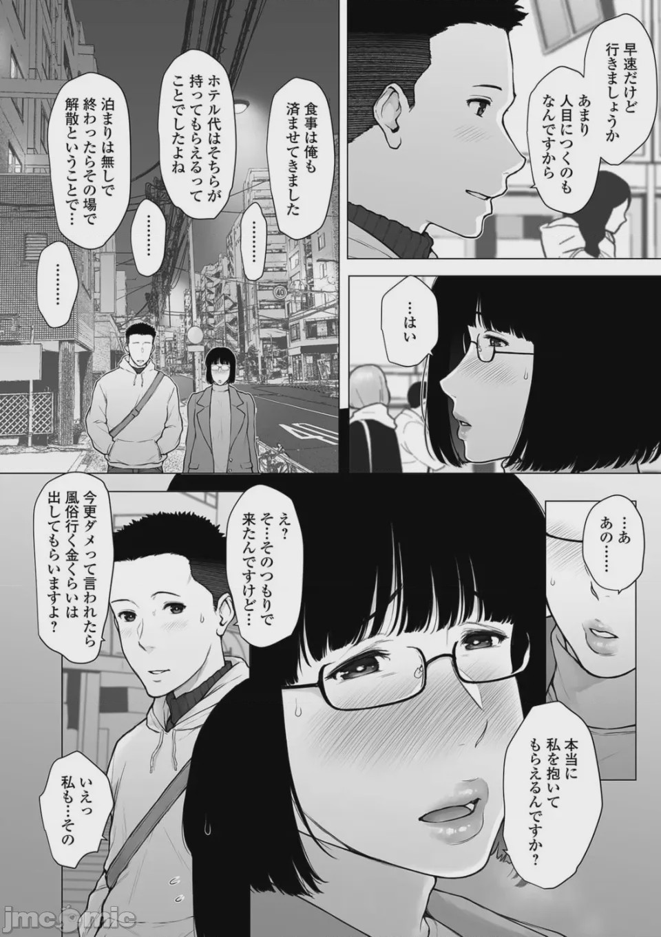 第1话, pahina 4